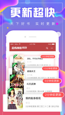 追书神器2022版(2)