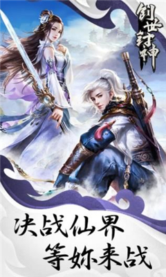 创世封神手游(4)