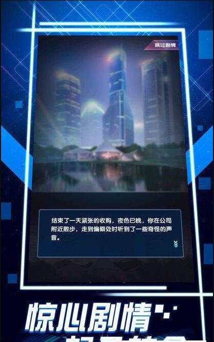 极品飞人之总裁来了(1)