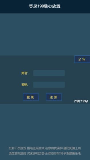 随心放置(1)