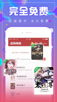 追书神器2022版(1)