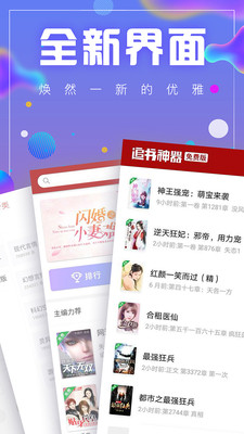 追书神器2022版(3)