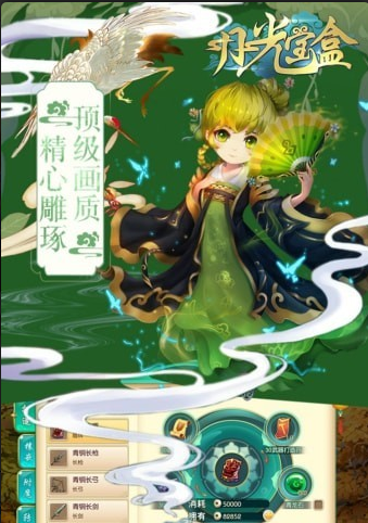 月光宝盒安卓版(2)