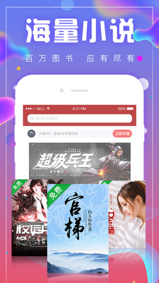 追书神器2022版(4)