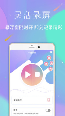录屏专家(1)