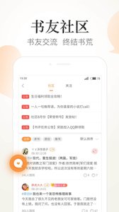 七猫免费阅读小说(4)