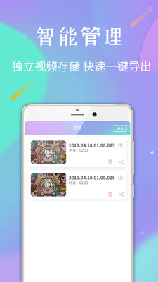录屏专家(3)