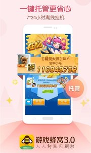 一起来捉妖移动辅助(4)