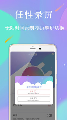 录屏专家(4)