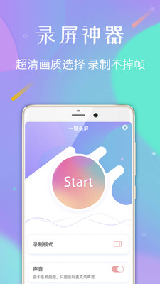 录屏专家(2)