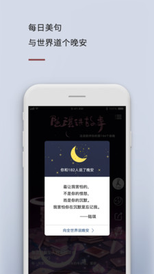 陆琪讲故事(4)