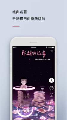 陆琪讲故事(3)