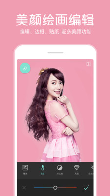 指尖P图照片编辑(3)