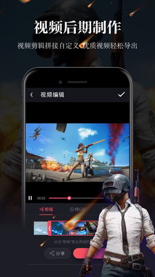 游戏录屏(1)