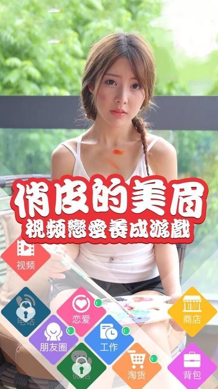 我的表妹不可能那么萌(1)