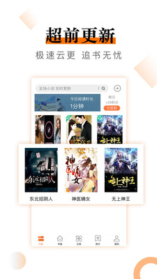 爱看免费小说(4)