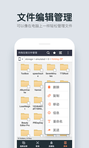 热狗压缩文件管理2022版(3)