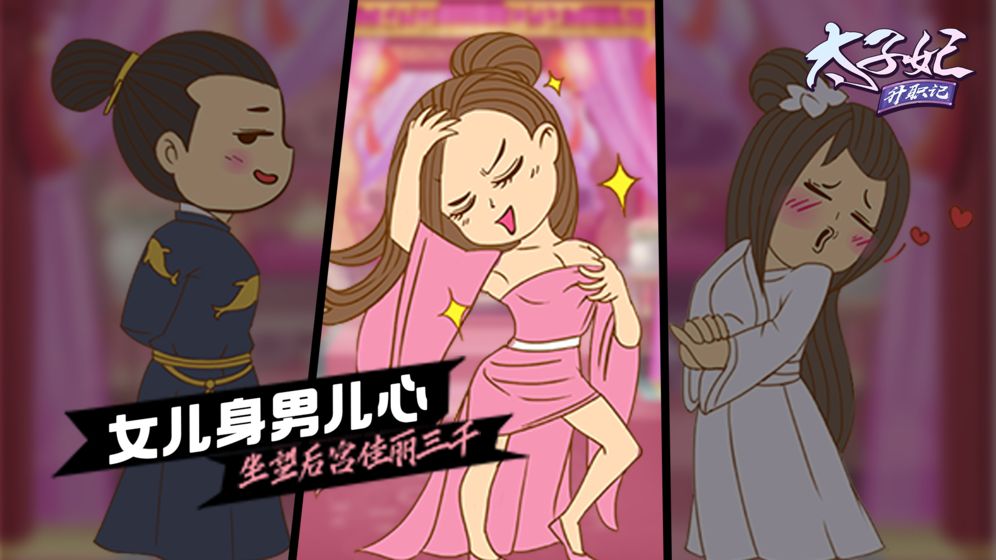 太子妃升职记(5)
