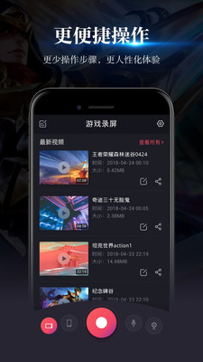 游戏录屏(2)