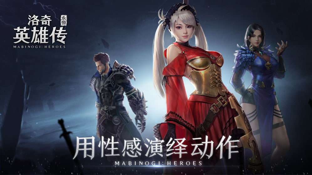 洛奇英雄传永恒先行服(5)