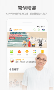 凯叔叔讲故事(2)