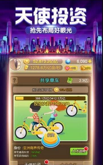 老板的游戏(2)