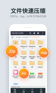 热狗压缩文件管理2022版(1)