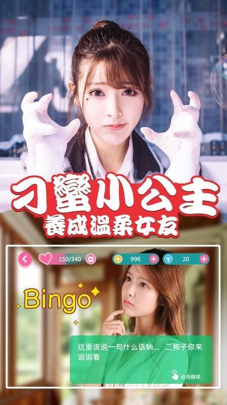 我的表妹不可能那么萌(2)