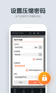 热狗压缩文件管理2022版(2)