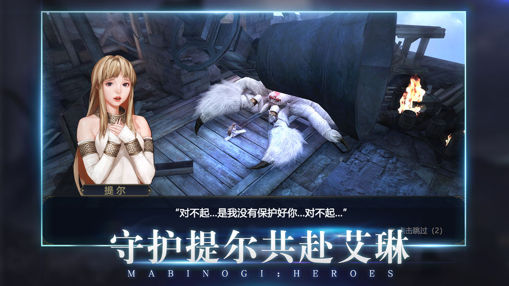 洛奇英雄传永恒先行服(2)