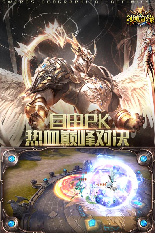 剑域奇缘手游(5)