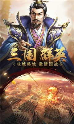 大军师之英雄列传(2)