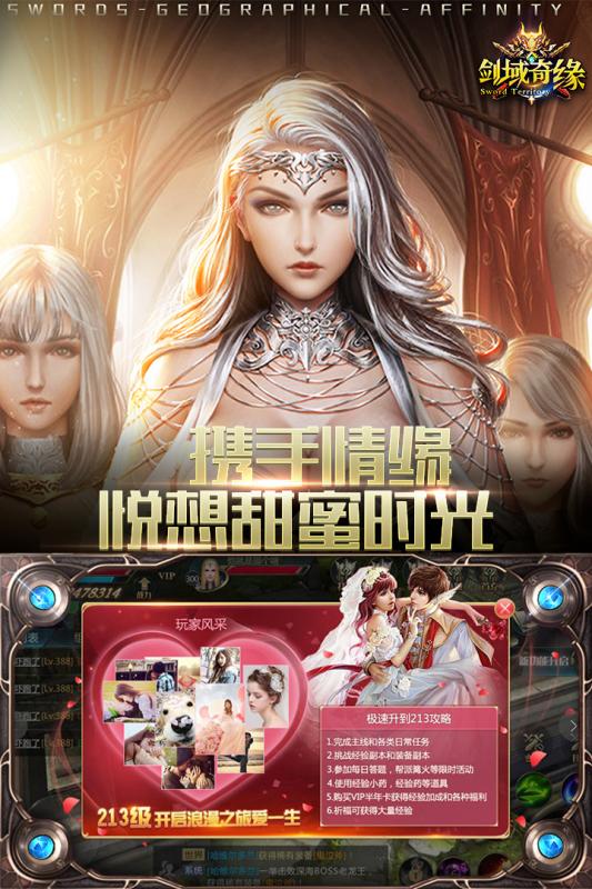 剑域奇缘手游(2)