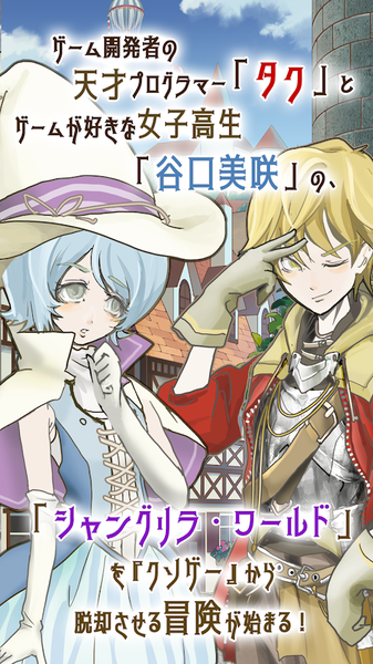 香格里拉世界(2)