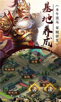 大军师之英雄列传(4)