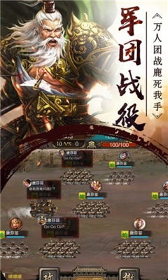 大军师之英雄列传(3)