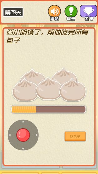 最囧运动会2022版(3)