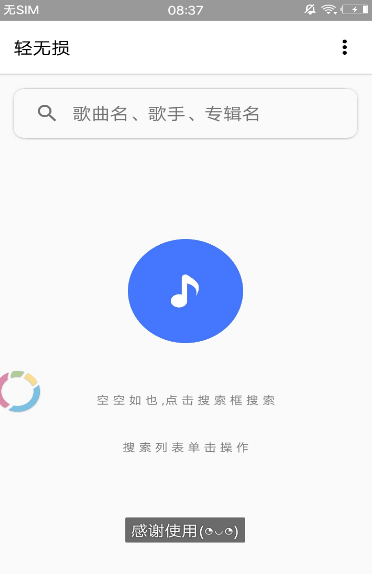 轻无损(2)