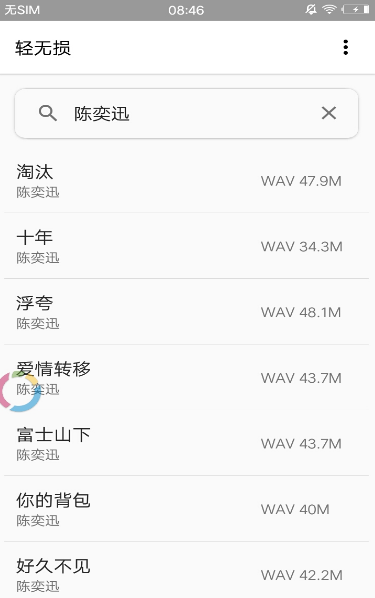 轻无损(1)