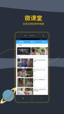 芝士网学生版(3)