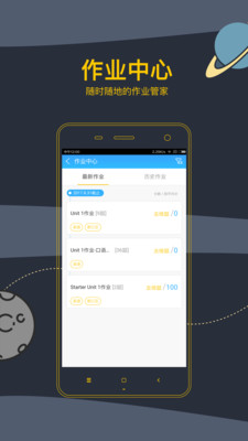 芝士网学生版(4)