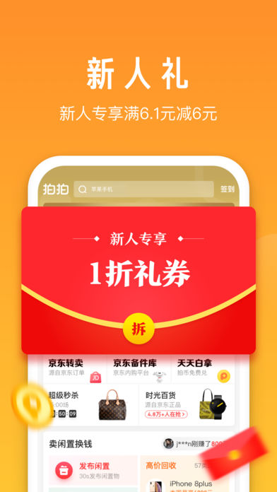 拍拍(1)