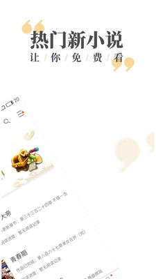 九库阅读免费小说(2)