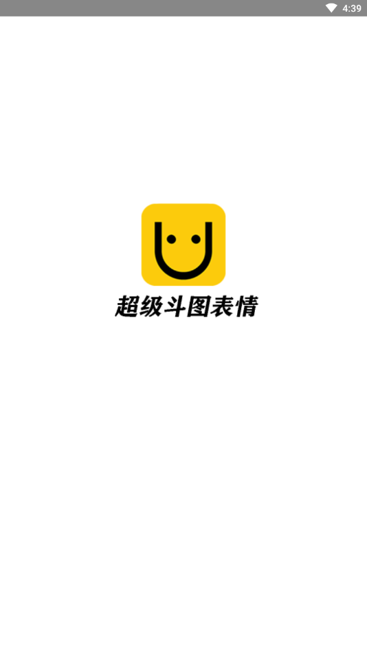 超级斗图表情(1)