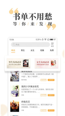 九库阅读免费小说(4)