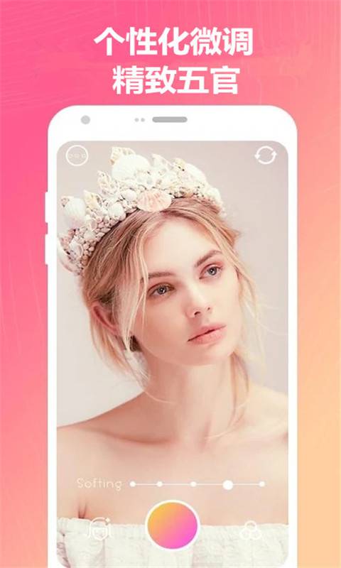 美颜美妆特效相机(1)