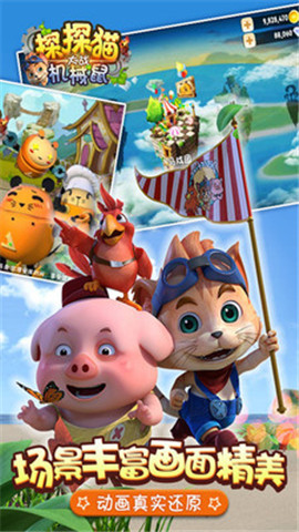 探探猫大战机械鼠(1)