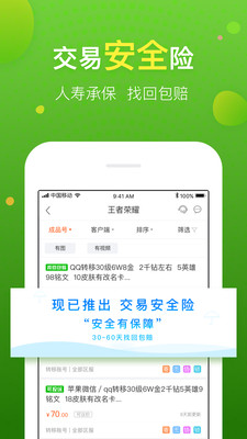 淘手游app(2)