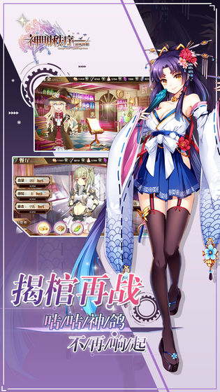 神明秩序幻域神姬(5)