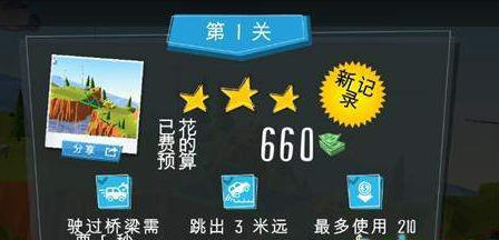 真实桥梁建设模拟(3)